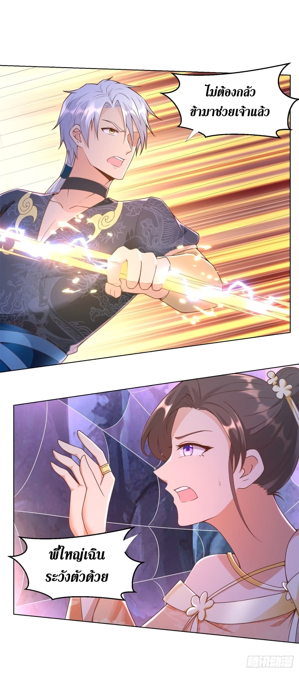 Zhi Zun Chong Sheng ตอนที่ 154 (11)